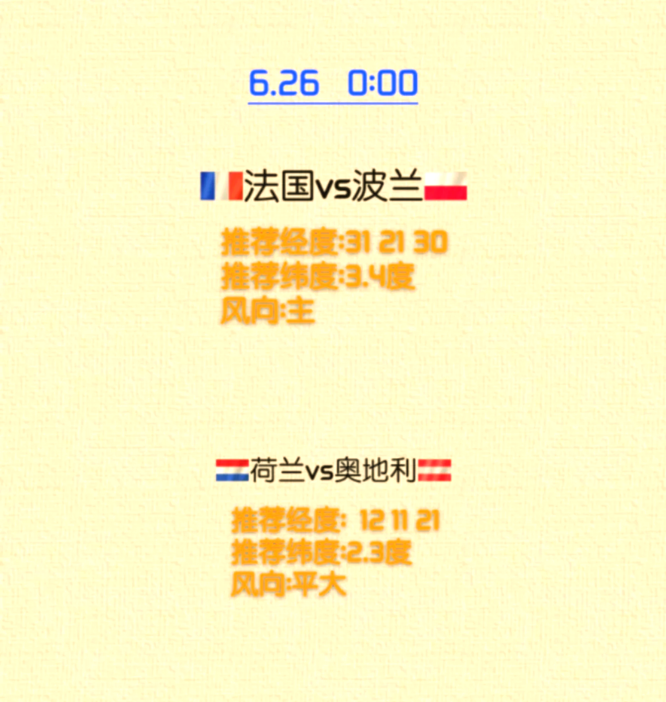 华体会登录入口-荷兰对阵瑞典：争夺晋级资格将迎来高潮的简单介绍