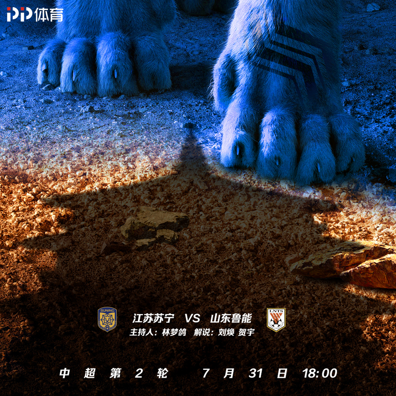 包含恒大遭遇卫冕冠军苏宁，迎来强强对话的词条